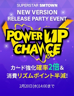 画像ギャラリー No.008のサムネイル画像 / 「SUPERSTAR SMTOWN」，新コンテンツ「SUPERSTARリーグ」が実装