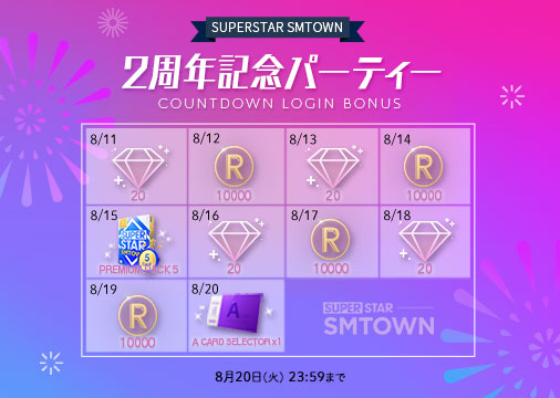 画像ギャラリー No.002のサムネイル画像 / 「SUPERSTAR SMTOWN」,リリース2周年を記念したイベントがスタート
