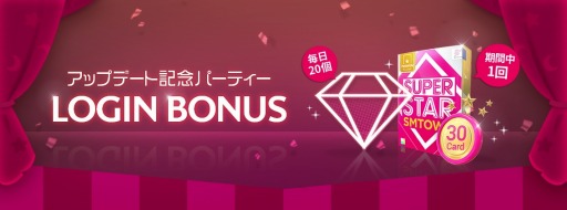 画像ギャラリー No.002のサムネイル画像 / 「SUPERSTAR SMTOWN」，大型アップデートを記念したイベントが本日スタート