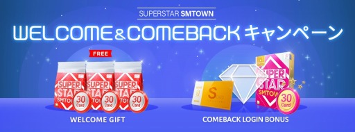 画像ギャラリー No.004のサムネイル画像 / 「SUPERSTAR SMTOWN」，大型アップデートを記念したイベントが本日スタート
