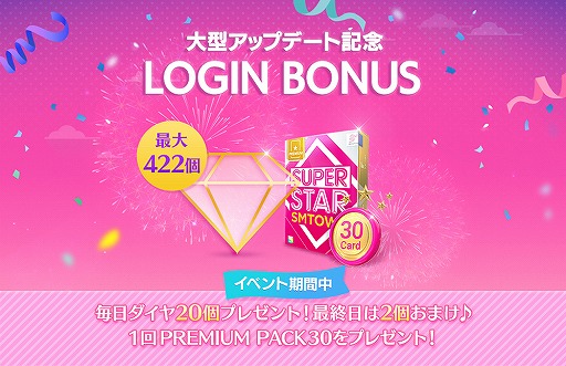 画像ギャラリー No.003のサムネイル画像 / 「SUPERSTAR SMTOWN」でUIを一新する超大型アップデートを実施