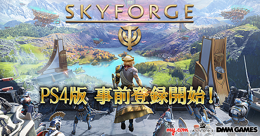 画像ギャラリー No.002のサムネイル画像 / PS4版「Skyforge」（スカイフォージ）の事前登録受付が本日スタート。コンパニオン「シバイヌ」などの特典がもれなくもらえる