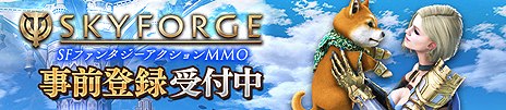 画像ギャラリー No.008のサムネイル画像 / PS4版「Skyforge」（スカイフォージ）の事前登録受付が本日スタート。コンパニオン「シバイヌ」などの特典がもれなくもらえる