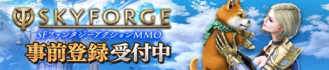 画像ギャラリー No.002のサムネイル画像 / PS4版「Skyforge」の配信日が12月6日に決定。SFとファンタジーが融合した世界観が特徴のアクションMMORPG