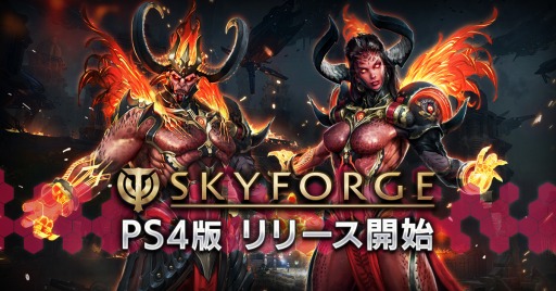 画像ギャラリー No.001のサムネイル画像 / PS4版「Skyforge」のサービスが本日スタート。マウントアイテムや夜間部隊用コスなどが手に入る有料パッケージが12月13日より販売開始