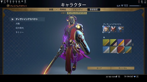 画像ギャラリー No.004のサムネイル画像 / PS4版「Skyforge」メカニカルな衣装と騎乗マウントのセットが登場