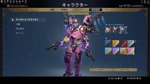 画像ギャラリー No.005のサムネイル画像 / PS4版「Skyforge」メカニカルな衣装と騎乗マウントのセットが登場