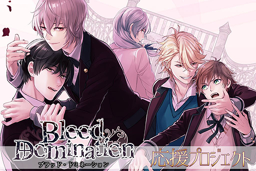 画像ギャラリー No.001のサムネイル画像 / 「Blood Domination」,新展開の制作費用を募るクラウドファンディング企画“再始動版”をCAMPFIREで本日開始