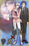 画像ギャラリー No.005のサムネイル画像 / 「Blood Domination」，期間限定スペシャルキャンペーンが開催
