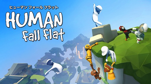 画像ギャラリー No.001のサムネイル画像 / 「ヒューマン フォール フラット」オンラインマルチプレイ機能や新スキンを追加する更新データが8月30日に配信