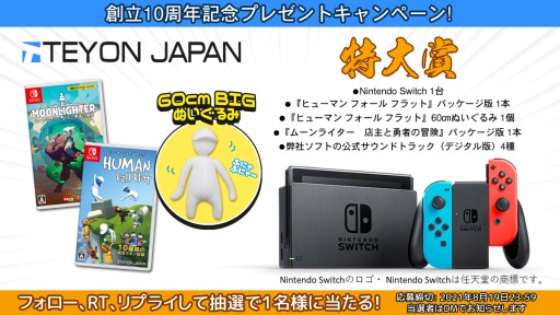 画像ギャラリー No.002のサムネイル画像 / 「ヒューマン フォール フラット」など,Teyon JapanのSwitchタイトル50%オフセールが開催中。Twitterキャンペーンも