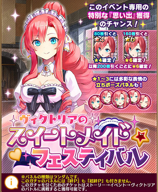 画像ギャラリー No.001のサムネイル画像 / 「アートワール 魔法学園の乙女たち」，メイド姿のヴィクトリアが登場するストーリーイベントが配信。1周年記念の復刻ガチャも