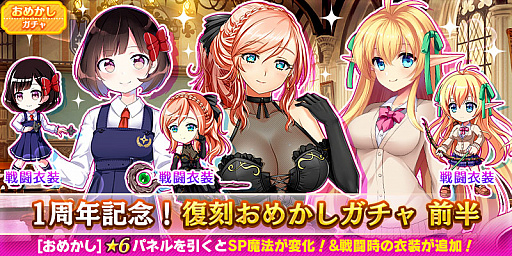 画像ギャラリー No.002のサムネイル画像 / 「アートワール 魔法学園の乙女たち」，メイド姿のヴィクトリアが登場するストーリーイベントが配信。1周年記念の復刻ガチャも