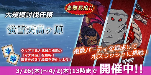 画像ギャラリー No.003のサムネイル画像 / 「アートワール 魔法学園の乙女たち」にて第2回遺跡探索“荒廃城塞”が開催。新おめかし“レンのバニースーツ”の追加も