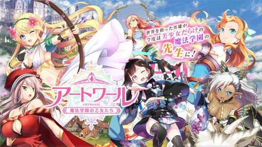 画像ギャラリー No.002のサムネイル画像 / 「アートワール 魔法学園の乙女たち」,4周年記念キャンペーンを含むアップデートを10月20日に実施