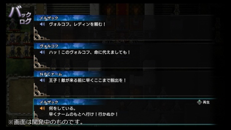画像ギャラリー No.004のサムネイル画像 / リメイク版「ラングリッサーI＆II」の予約受付が本日スタート。TGS 2018への出展が決定