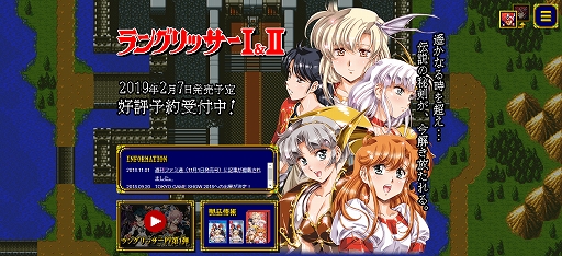 画像ギャラリー No.001のサムネイル画像 / 「ラングリッサーI&II」,公式サイトを旧シリーズ風のデザインに変更できる“クラシックVer.”を実装