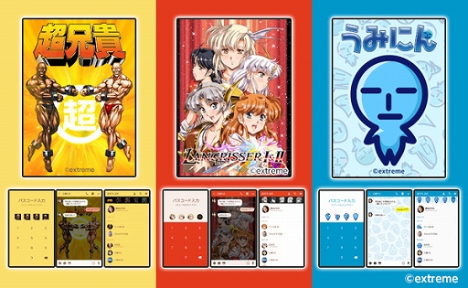 画像ギャラリー No.001のサムネイル画像 / 「ラングリッサーI&II」や「超兄貴」「うみにん」のLINE着せかえが配信