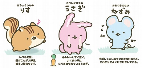 画像ギャラリー No.004のサムネイル画像 / ゆる〜い癒し系キャラ「げっし〜ず」がNintendo Switchでゲーム化。ちゃおサマーフェスティバル2018で早くもプレイアブル出展