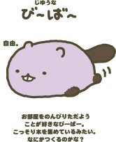 画像ギャラリー No.002のサムネイル画像 / Nintendo Switch向け育成ゲーム「げっし〜ず がじがじなかまをそだてよ」が11月15日に発売
