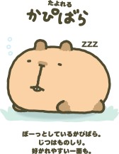画像ギャラリー No.007のサムネイル画像 / Nintendo Switch向け育成ゲーム「げっし〜ず がじがじなかまをそだてよ」が11月15日に発売