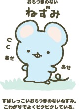 画像ギャラリー No.010のサムネイル画像 / Nintendo Switch向け育成ゲーム「げっし〜ず がじがじなかまをそだてよ」が11月15日に発売