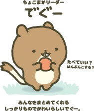 画像ギャラリー No.011のサムネイル画像 / Nintendo Switch向け育成ゲーム「げっし〜ず がじがじなかまをそだてよ」が11月15日に発売