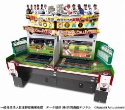 画像ギャラリー No.002のサムネイル画像 / プロ野球カードゲーム「BASEBALL COLLECTION」が稼働開始。実在する12球団の監督となって日本一のチームを目指す
