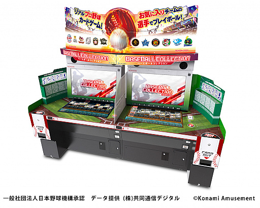 画像ギャラリー No.001のサムネイル画像 / プロ野球カードゲーム「BASEBALL COLLECTION SEASON 2020」が本日稼働開始。「スター選手モード」や新システム「名将レベル」が登場
