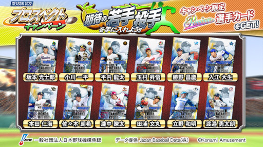 画像ギャラリー No.002のサムネイル画像 / 「BASEBALL COLLECTION」,“エールを送れ!BASEBALL COLLECTION応援団2022 野手編”を開催