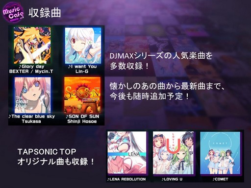 画像ギャラリー No.024のサムネイル画像 / シリーズ新作「TAPSONIC TOP」は9月12日にリリース。渋谷で開催された「DJMAX」シリーズの公式イベント「Music Cafe vol.2」をレポートしよう
