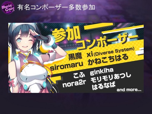 画像ギャラリー No.025のサムネイル画像 / シリーズ新作「TAPSONIC TOP」は9月12日にリリース。渋谷で開催された「DJMAX」シリーズの公式イベント「Music Cafe vol.2」をレポートしよう