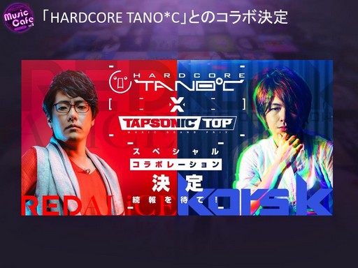 画像ギャラリー No.026のサムネイル画像 / シリーズ新作「TAPSONIC TOP」は9月12日にリリース。渋谷で開催された「DJMAX」シリーズの公式イベント「Music Cafe vol.2」をレポートしよう