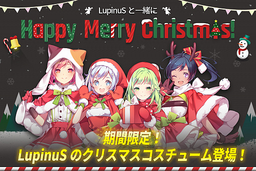 画像ギャラリー No.001のサムネイル画像 / 「TAPSONIC TOP」,コスチューム機能が本日実装。“ルピナス”のクリスマス衣装も登場