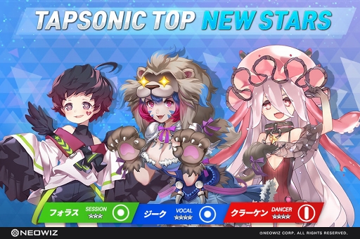 画像ギャラリー No.001のサムネイル画像 / 「TAPSONIC TOP」,新キャラクター3人の実装などを含むアップデートを実施