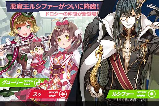 画像ギャラリー No.001のサムネイル画像 / 「TAPSONIC TOP」,3人の新キャラが登場。上級コンテンツ「アドベンチャーモード」も実装