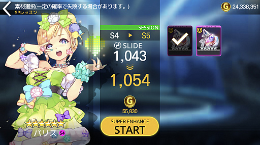 画像ギャラリー No.008のサムネイル画像 / 「TAPSONIC TOP」,3人の新キャラが登場。上級コンテンツ「アドベンチャーモード」も実装
