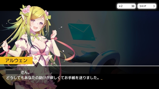 画像ギャラリー No.002のサムネイル画像 / 「TAPSONIC TOP」,花嫁衣装の追加&「アドベンチャーモード」新シーズンが開幕