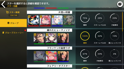 画像ギャラリー No.002のサムネイル画像 / 「TAPSONIC TOP」，グループストーリーに新たなエピソードが追加