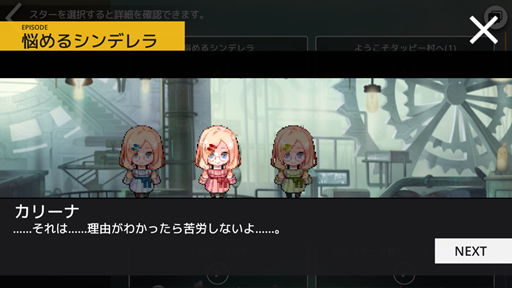 画像ギャラリー No.003のサムネイル画像 / 「TAPSONIC TOP」，グループストーリーに新たなエピソードが追加