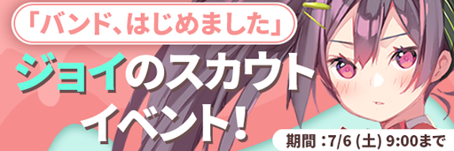 画像ギャラリー No.007のサムネイル画像 / 「TAPSONIC TOP」，グループストーリーに新たなエピソードが追加
