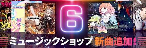 画像ギャラリー No.001のサムネイル画像 / 「TAPSONIC TOP」，6種類の新曲が追加＆イベント「サマーナイトガーデン」が開催