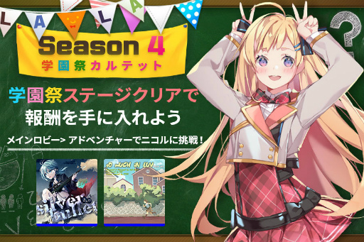 画像ギャラリー No.001のサムネイル画像 / 「TAPSONIC TOP」の新シーズン“学園祭カルテット”が公開