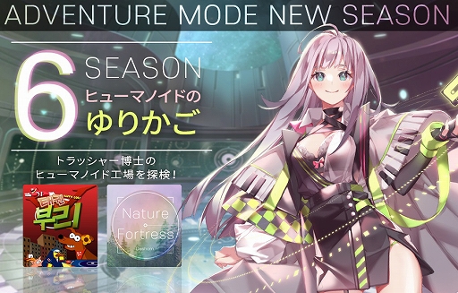 画像ギャラリー No.001のサムネイル画像 / 「TAPSONIC TOP」，アドベンチャーモードの新シーズン「ヒューマノイドのゆりかご」がスタート