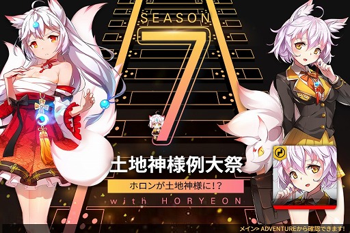 画像ギャラリー No.001のサムネイル画像 / 「TAPSONIC TOP」，アドベンチャーモードシーズン7がスタート。ストーリーには新エピソードが追加