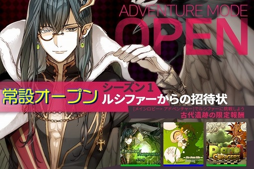 画像ギャラリー No.004のサムネイル画像 / 「TAPSONIC TOP」，アドベンチャーモードシーズン7がスタート。ストーリーには新エピソードが追加