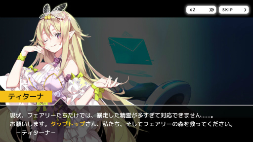 画像ギャラリー No.002のサムネイル画像 / 「TAPSONIC TOP」アドベンチャーモード シーズン9が開始