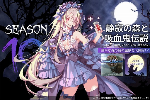 画像ギャラリー No.001のサムネイル画像 / 「TAPSONIC TOP」アドベンチャーモードの新シリーズがスタート