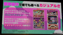 画像ギャラリー No.014のサムネイル画像 / ［TGS 2018］スマホアプリ「ジョジョのピタパタポップ」は“パズル×マンション”ゲームに！ ジョジョの奇妙な冒険 GOLDEN STAGEレポート