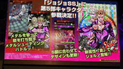 画像ギャラリー No.027のサムネイル画像 / ［TGS 2018］スマホアプリ「ジョジョのピタパタポップ」は“パズル×マンション”ゲームに！ ジョジョの奇妙な冒険 GOLDEN STAGEレポート